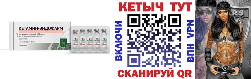 Кетамин VHQ  Гаврилов-Ям 