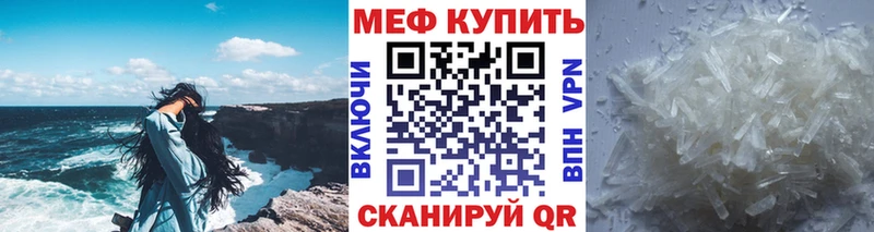 МЕФ кристаллы Гаврилов-Ям
